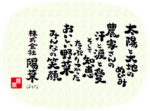 おいしさには理由がある。