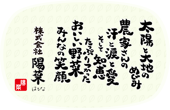 おいしさには理由がある。